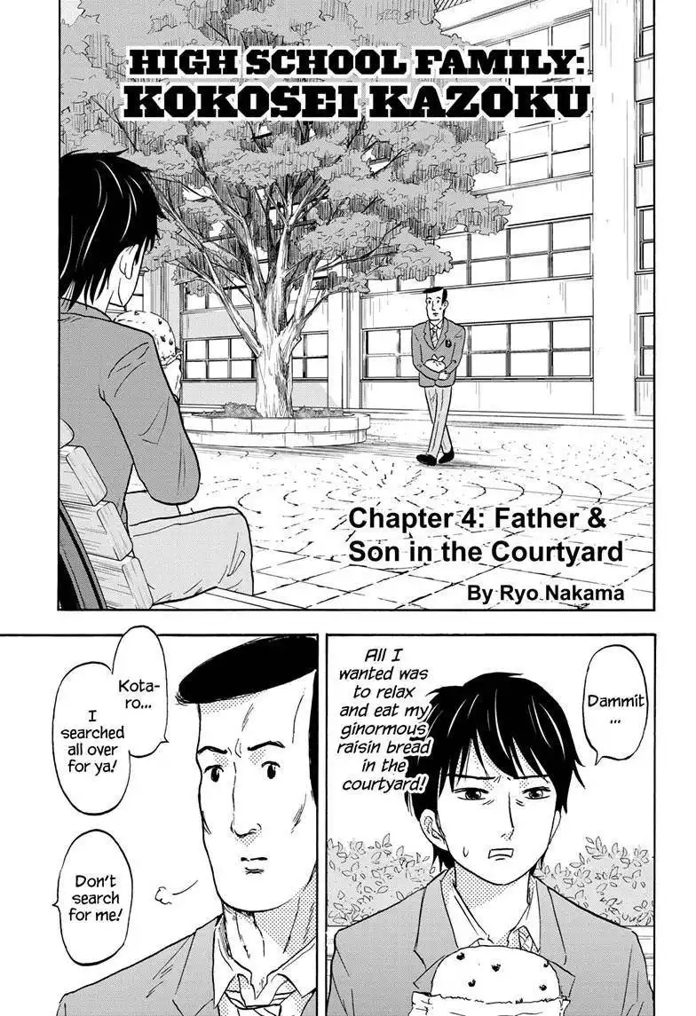 High School Family: Kokosei Kazoku Chapter 4 1